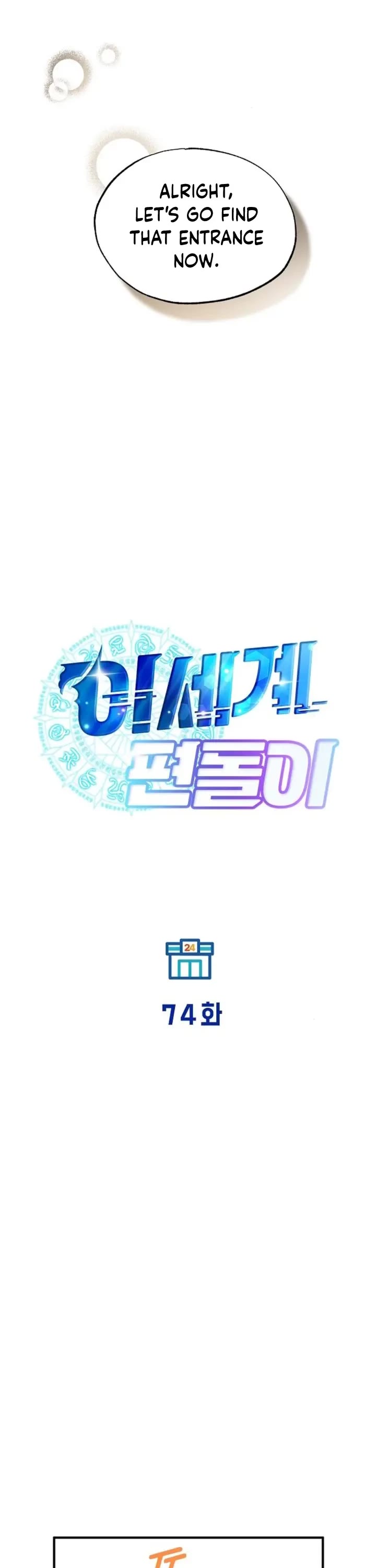 Magical Realm Shopkeeper chapter 74 page 5