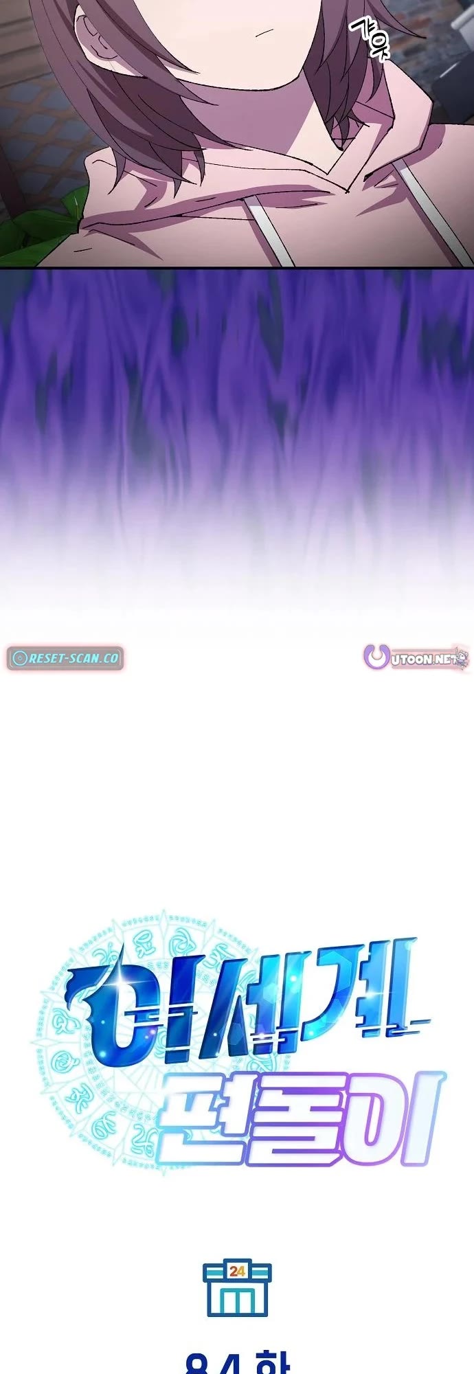 Magical Realm Shopkeeper chapter 84 page 14