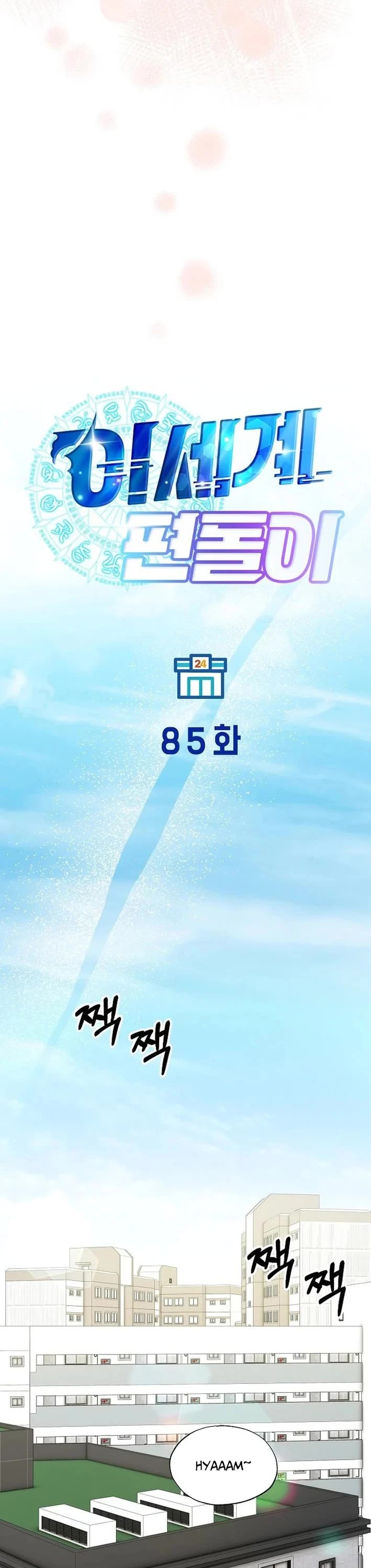 Magical Realm Shopkeeper chapter 85 page 21