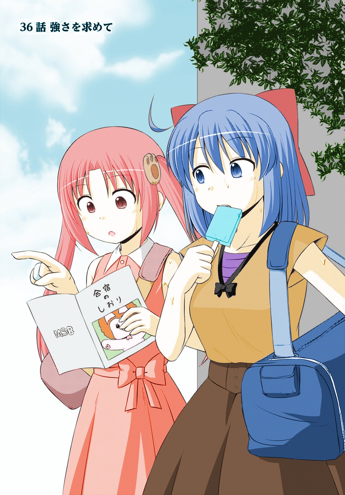 Magical Trans! chapter 36 page 2