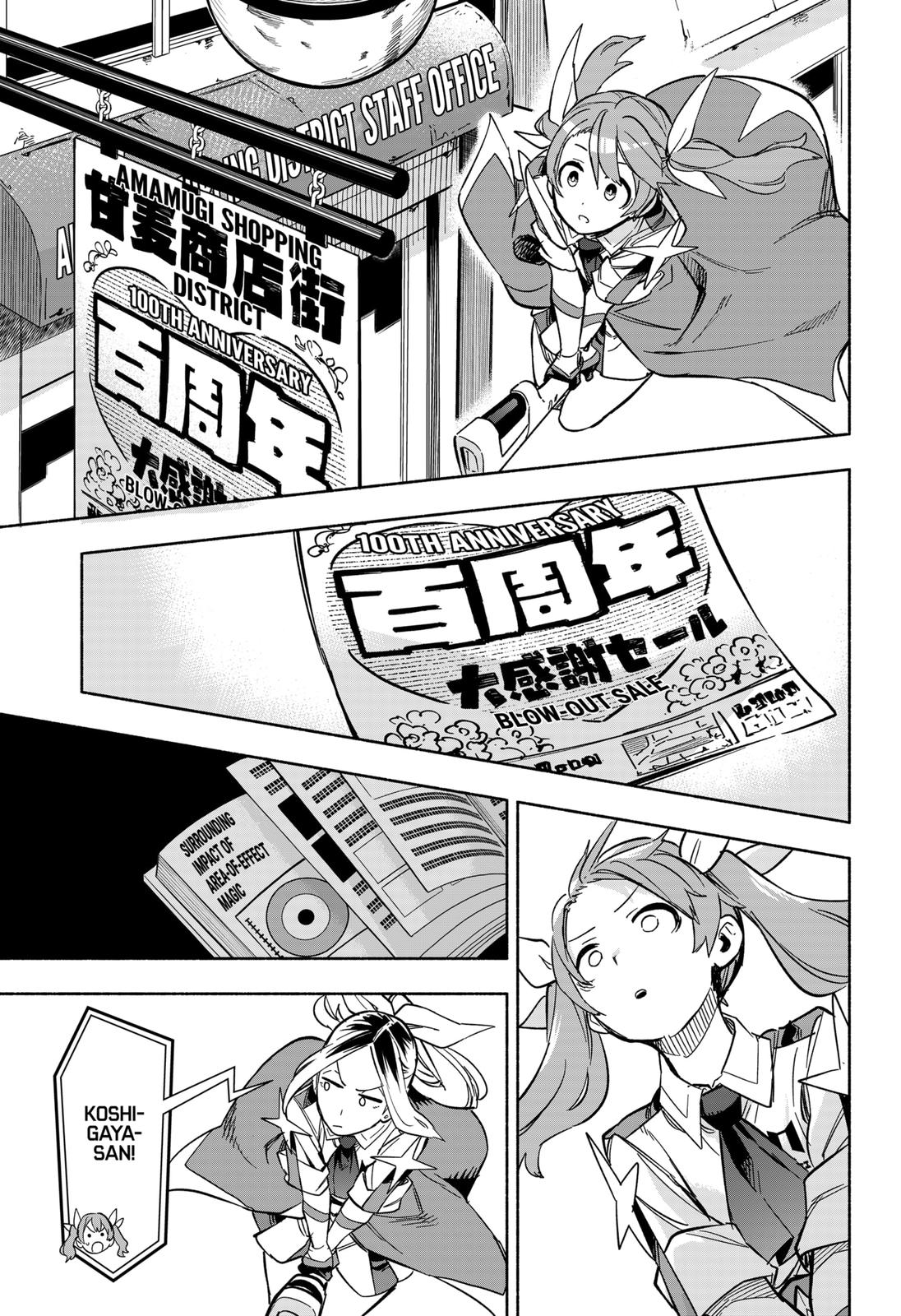 MagiLumiere Co., Ltd. chapter 7 page 7