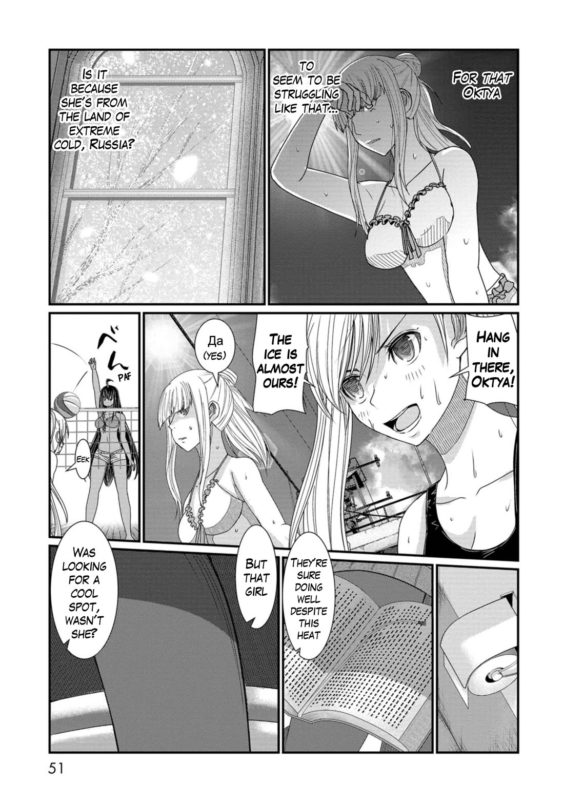 Maguro-Shoujo chapter 13 page 23