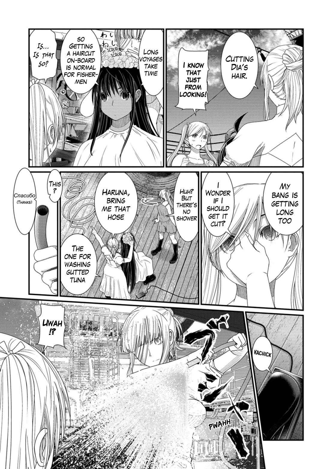 Maguro-Shoujo chapter 13 page 9