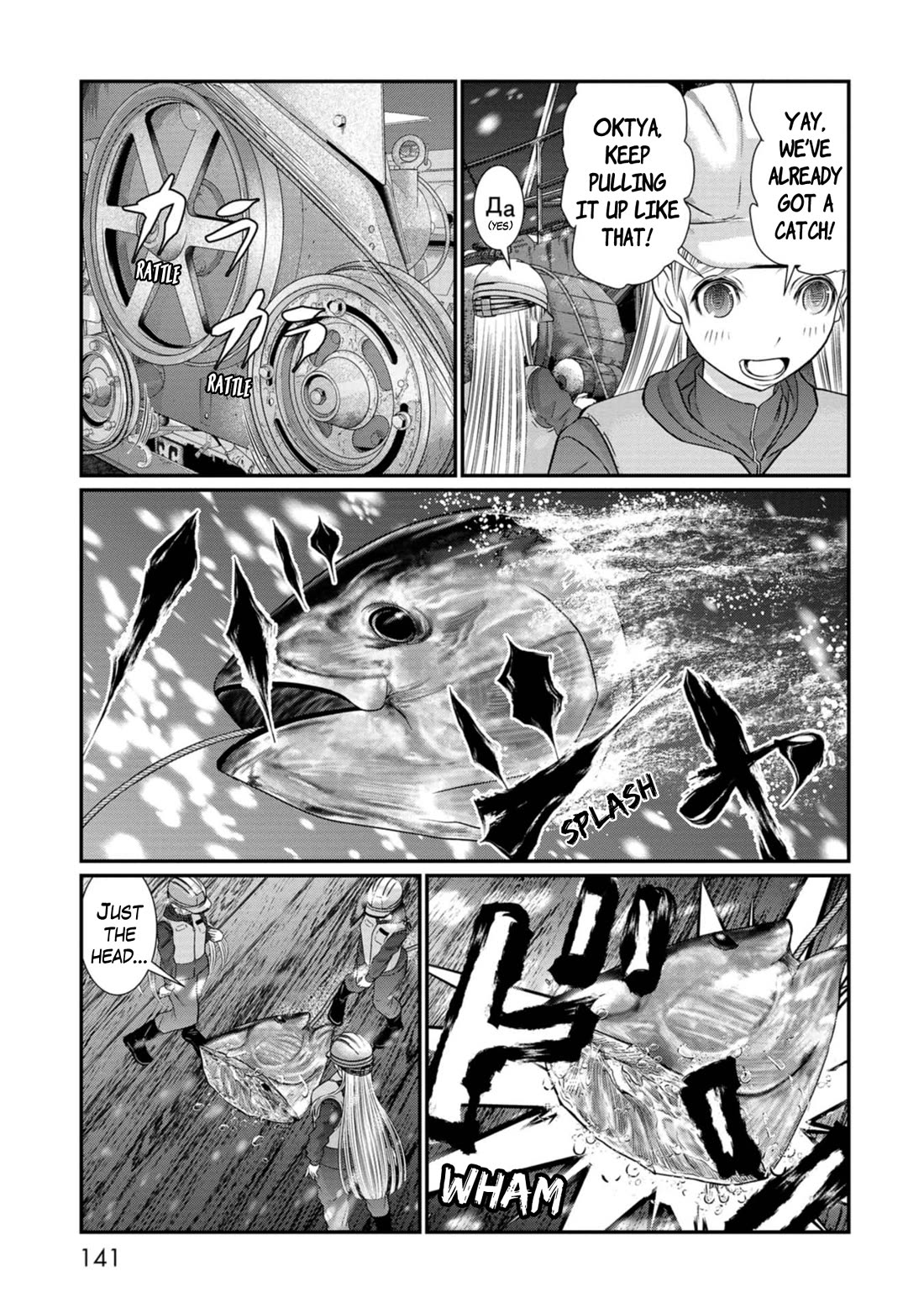 Maguro-Shoujo chapter 21 page 5