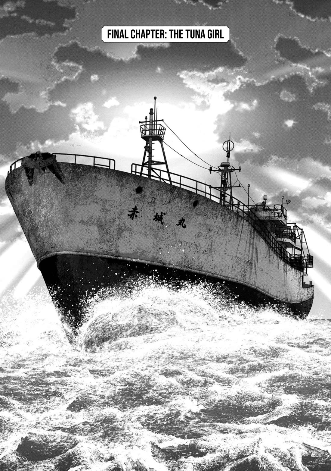 Maguro-Shoujo chapter 25 page 1