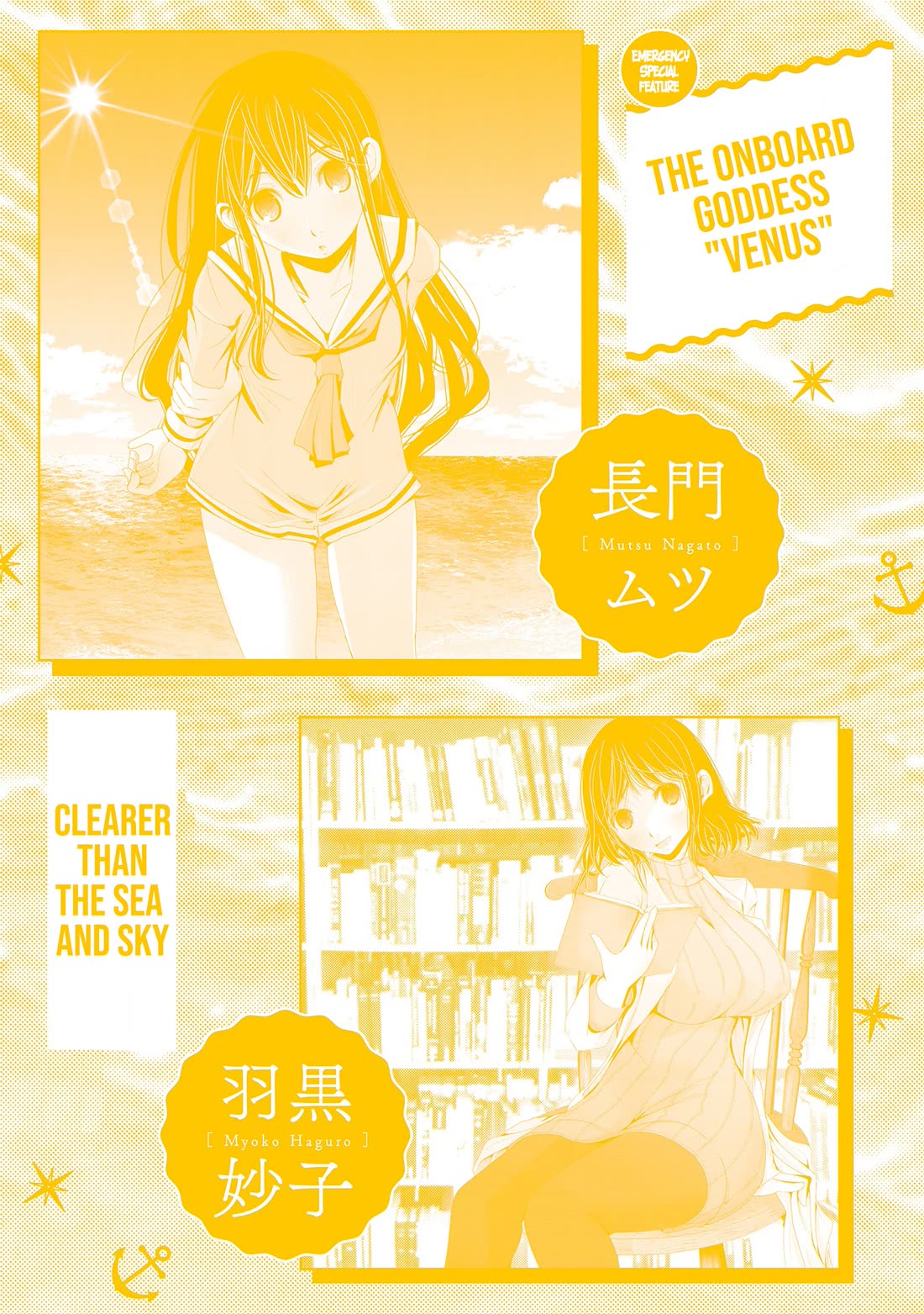 Maguro-Shoujo chapter 25 page 20