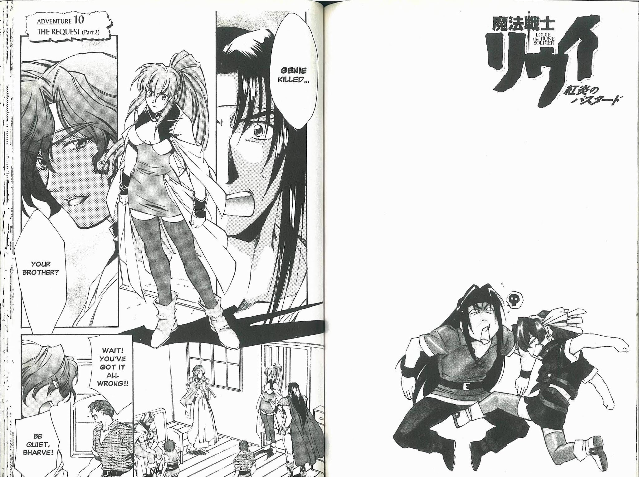 Mahou Senshi Louie chapter 10 page 1