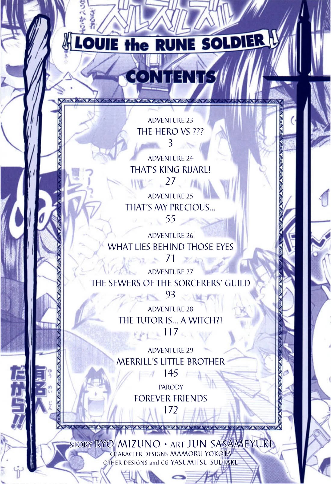 Mahou Senshi Louie chapter 23 page 3