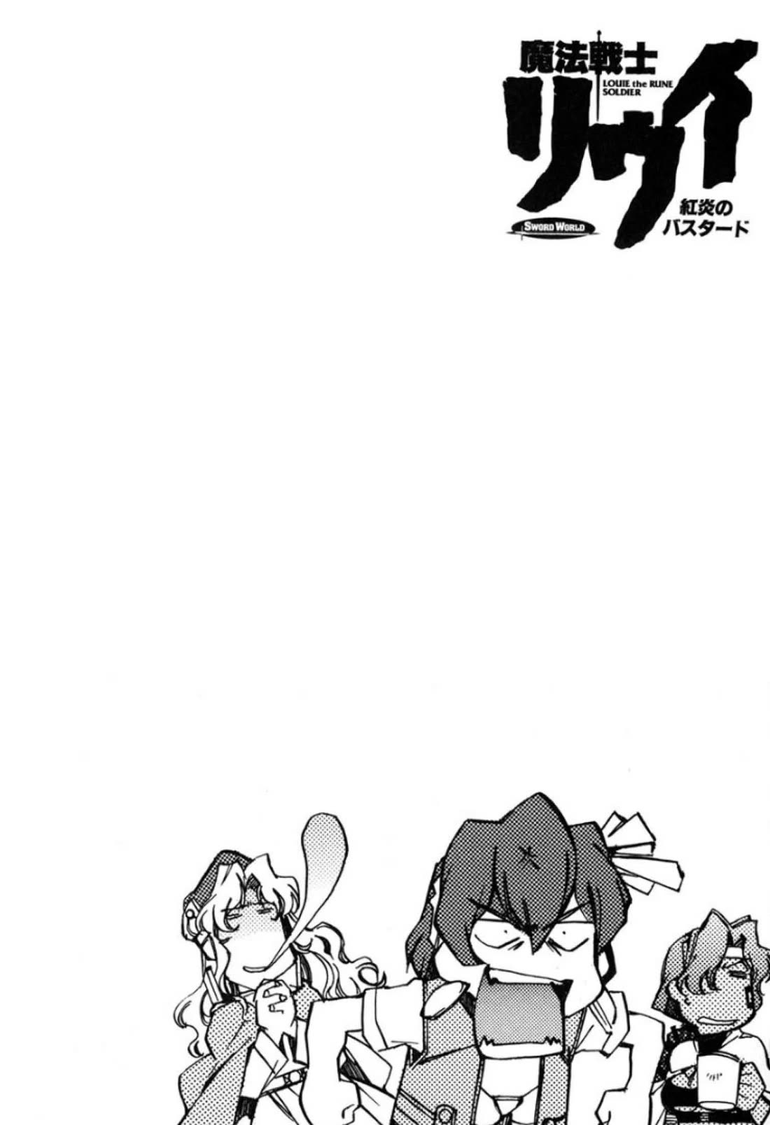 Mahou Senshi Louie chapter 25 page 15