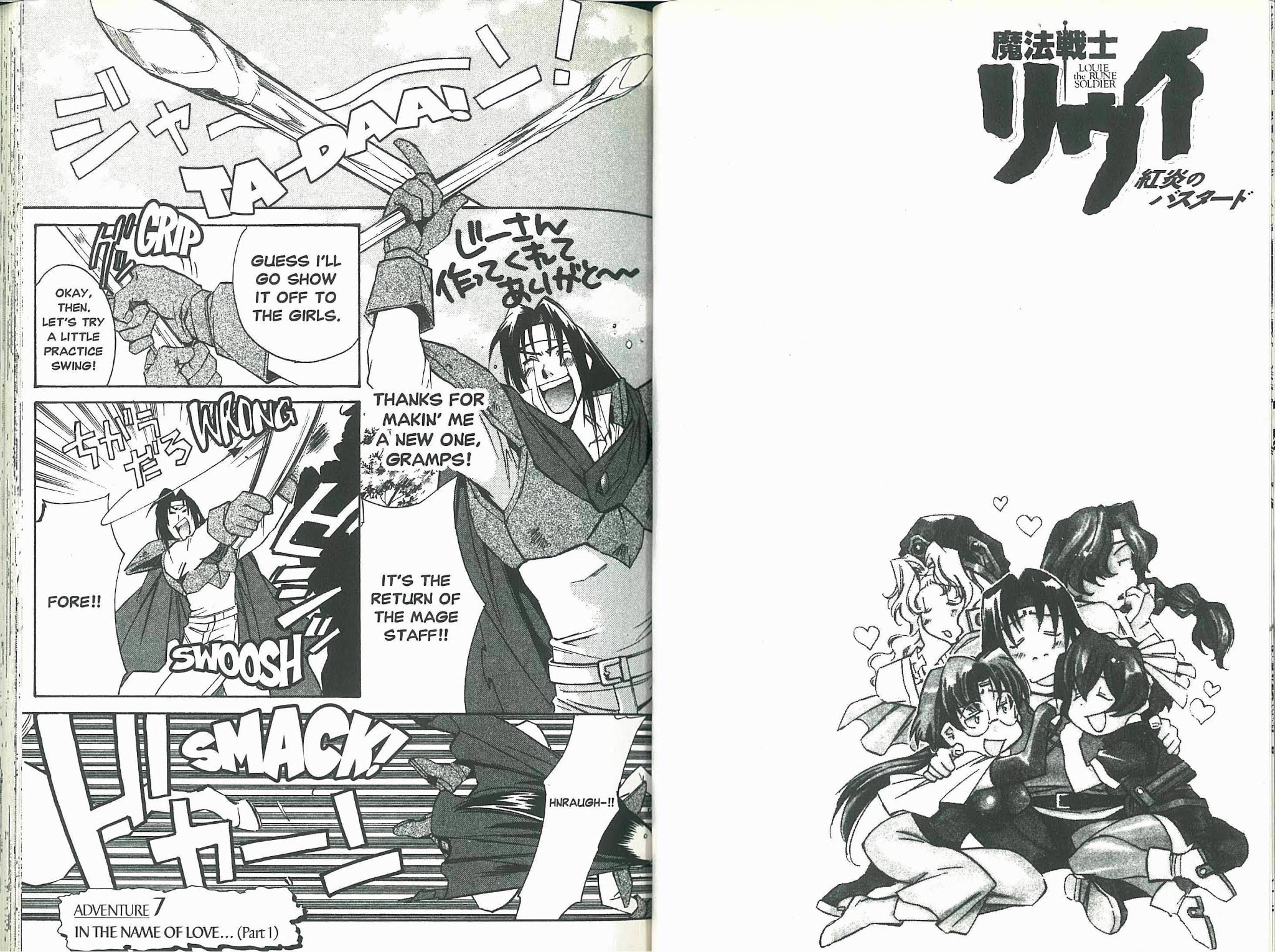 Mahou Senshi Louie chapter 7 page 1