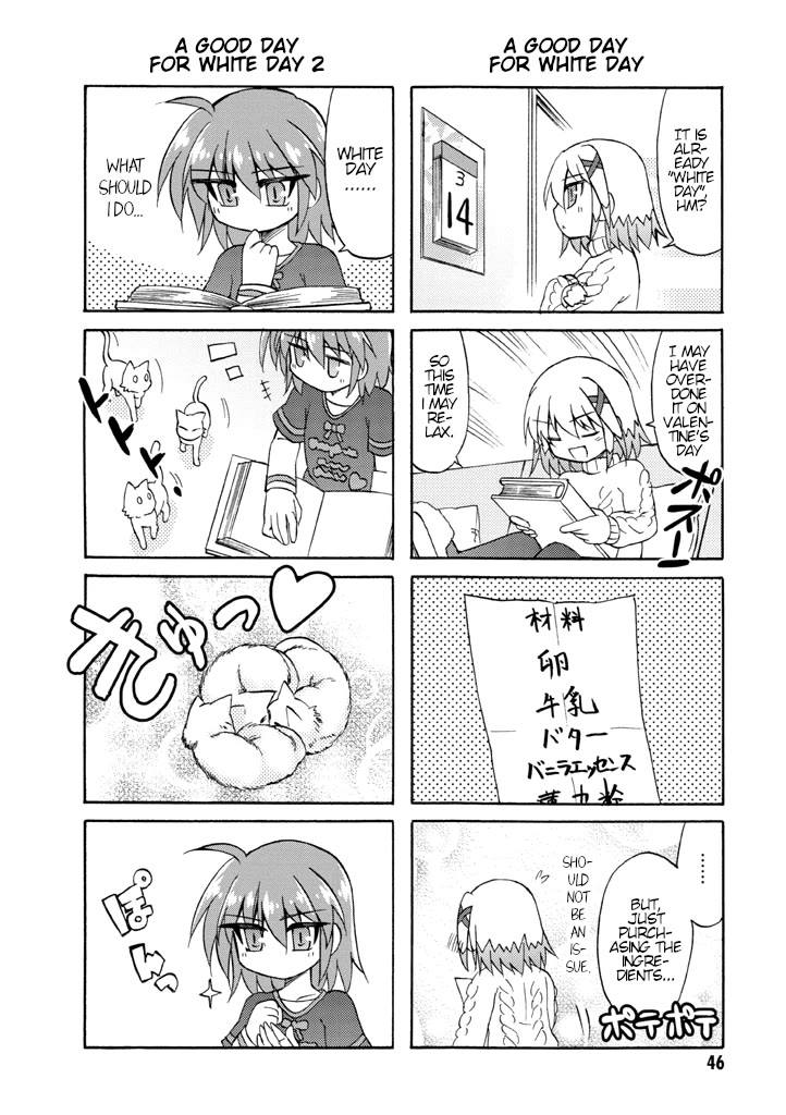 Mahou Shoujo Lyrical Nanoha A's Portable - The Gears of Destiny - Material Musume. chapter 4 page 4