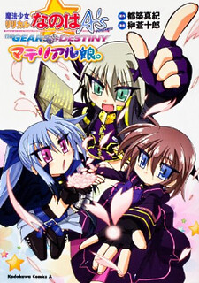 Cover of Mahou Shoujo Lyrical Nanoha A's Portable - The Gears of Destiny - Material Musume.
