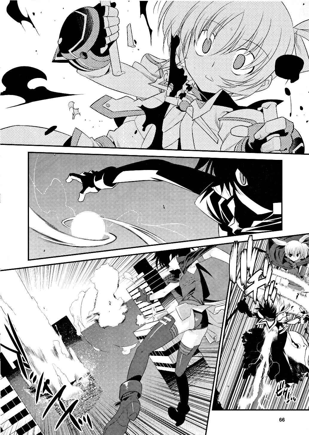 Mahou Shoujo Lyrical Nanoha Movie 1st the Comics chapter 8 page 2