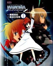 Cover of Mahou Shoujo Lyrical Nanoha Movie 1st the Comics