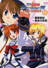 Cover of Mahou Shoujo Lyrical Nanoha StrikerS the Comics