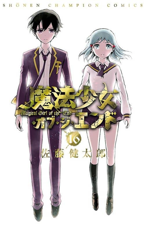 Cover of Mahou Shoujo of the End