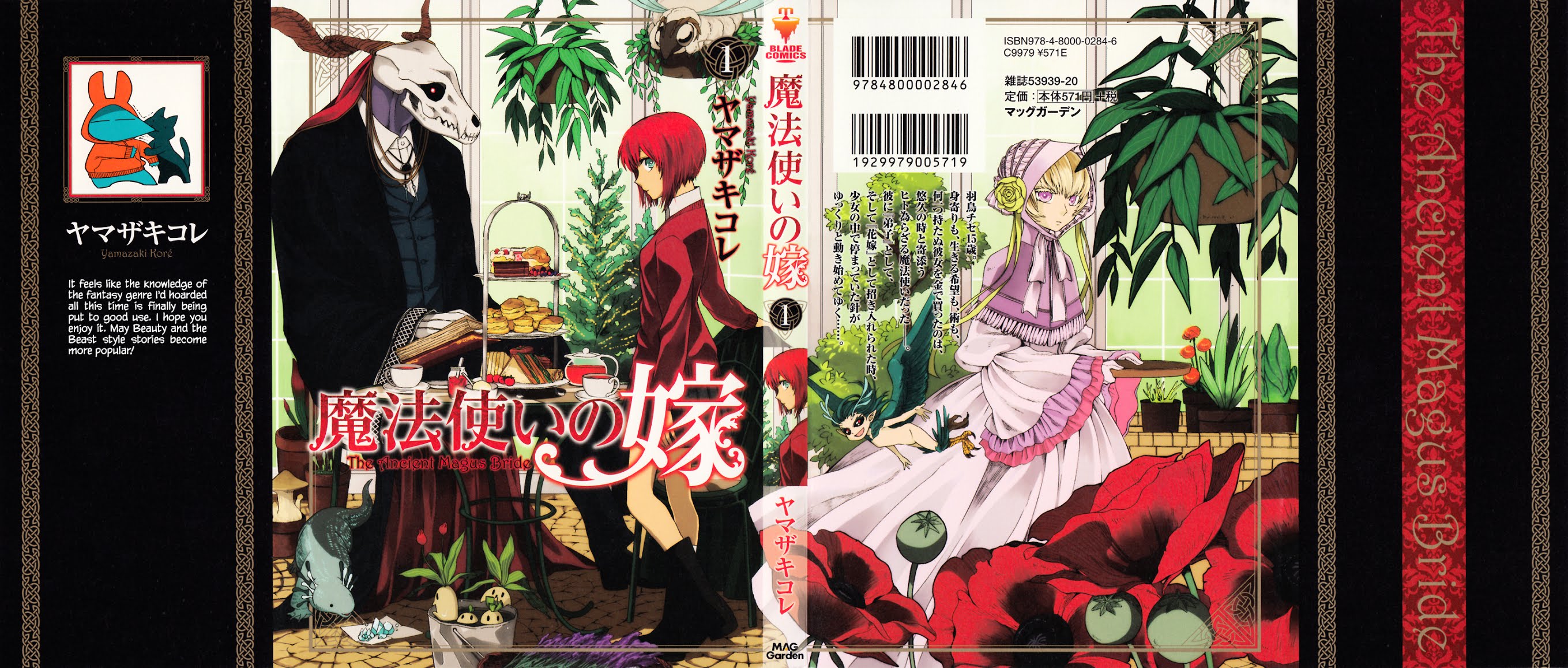 Mahou Tsukai no Yome chapter 1 page 1