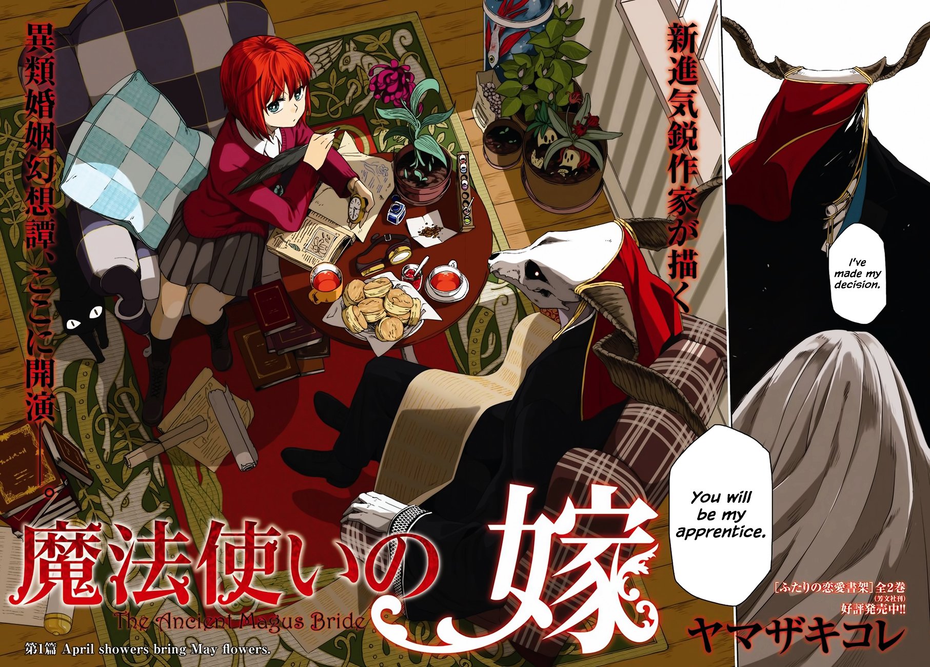 Mahou Tsukai no Yome chapter 1 page 7