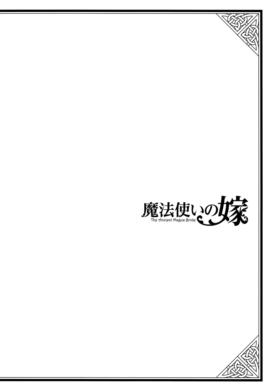 Mahou Tsukai no Yome chapter 1 page 8