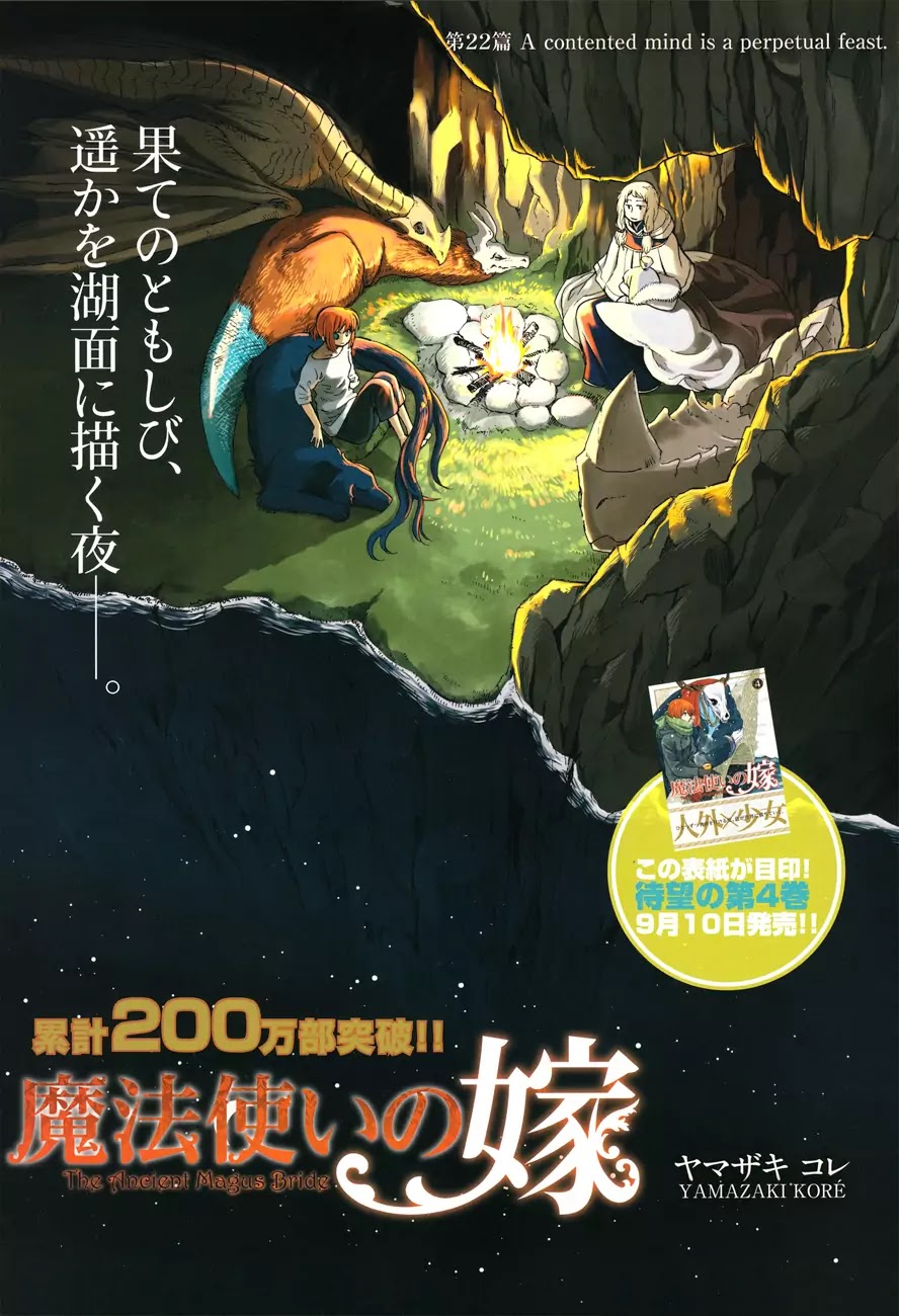 Mahou Tsukai no Yome chapter 22 page 2