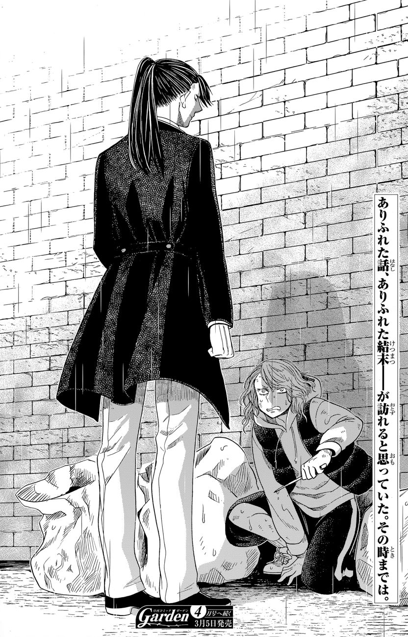 Mahou Tsukai no Yome chapter 26 page 38