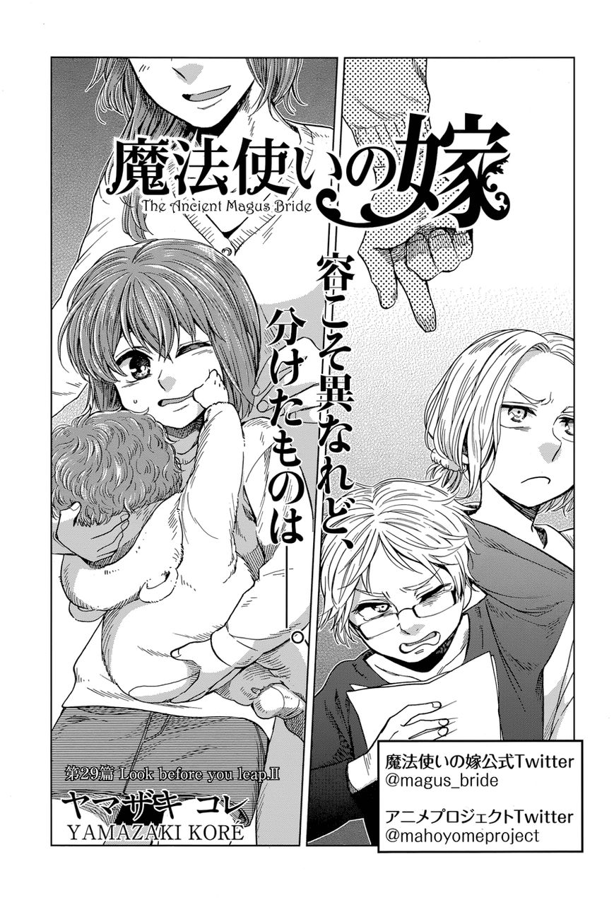 Mahou Tsukai no Yome chapter 29 page 1