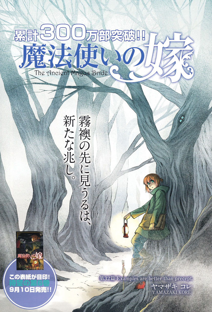 Mahou Tsukai no Yome chapter 32 page 3