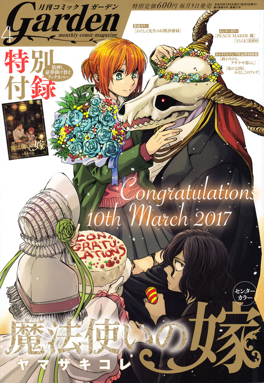 Mahou Tsukai no Yome chapter 37 page 1