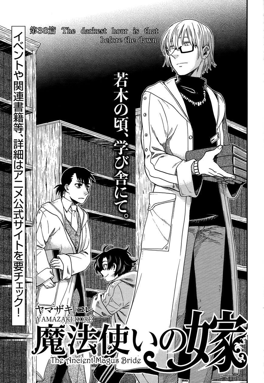 Mahou Tsukai no Yome chapter 38 page 3