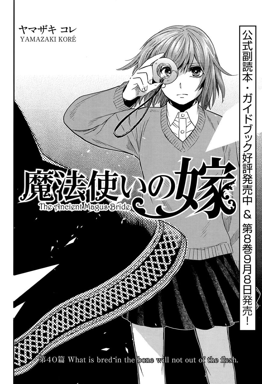 Mahou Tsukai no Yome chapter 40 page 2