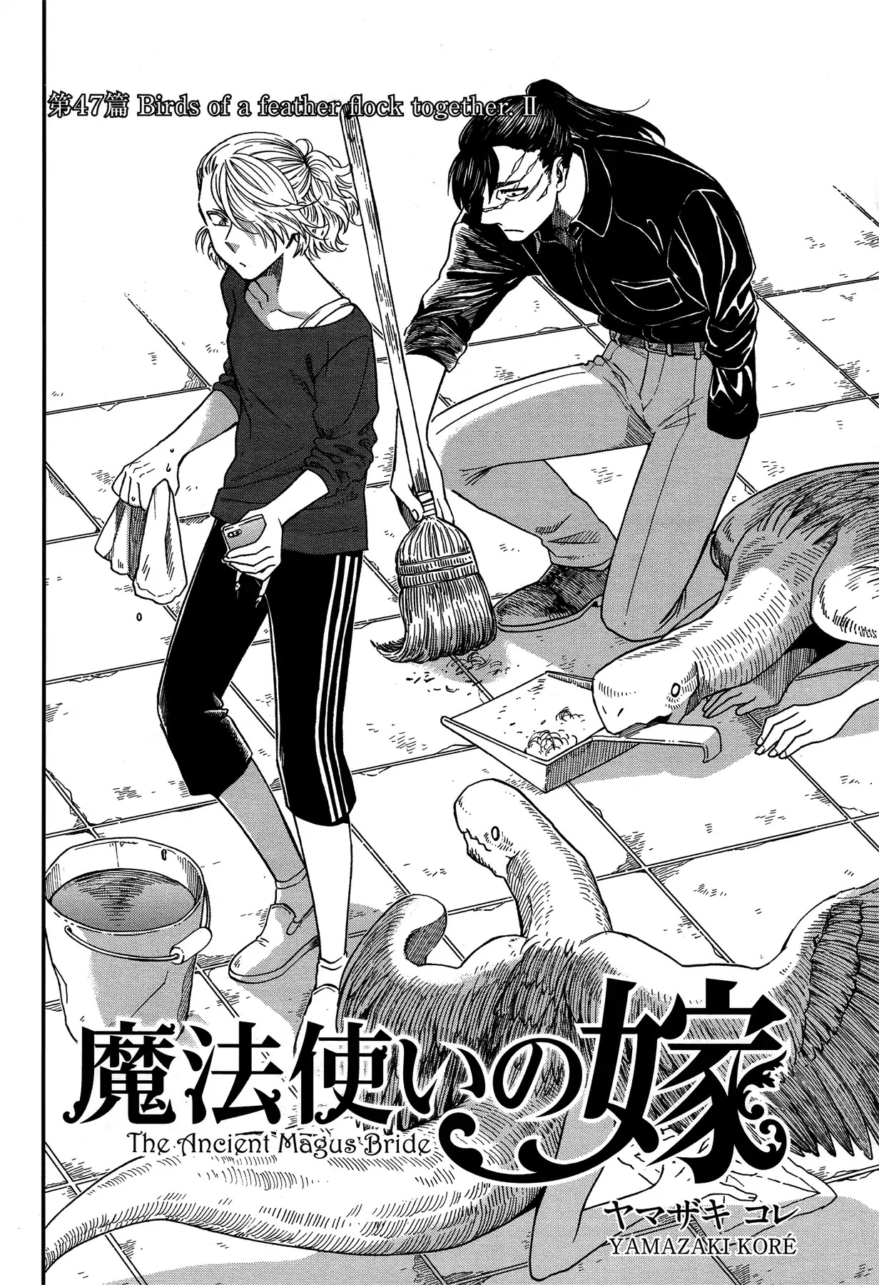 Mahou Tsukai no Yome chapter 47 page 2