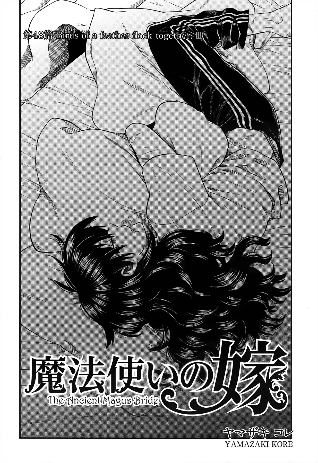 Mahou Tsukai no Yome chapter 48 page 2