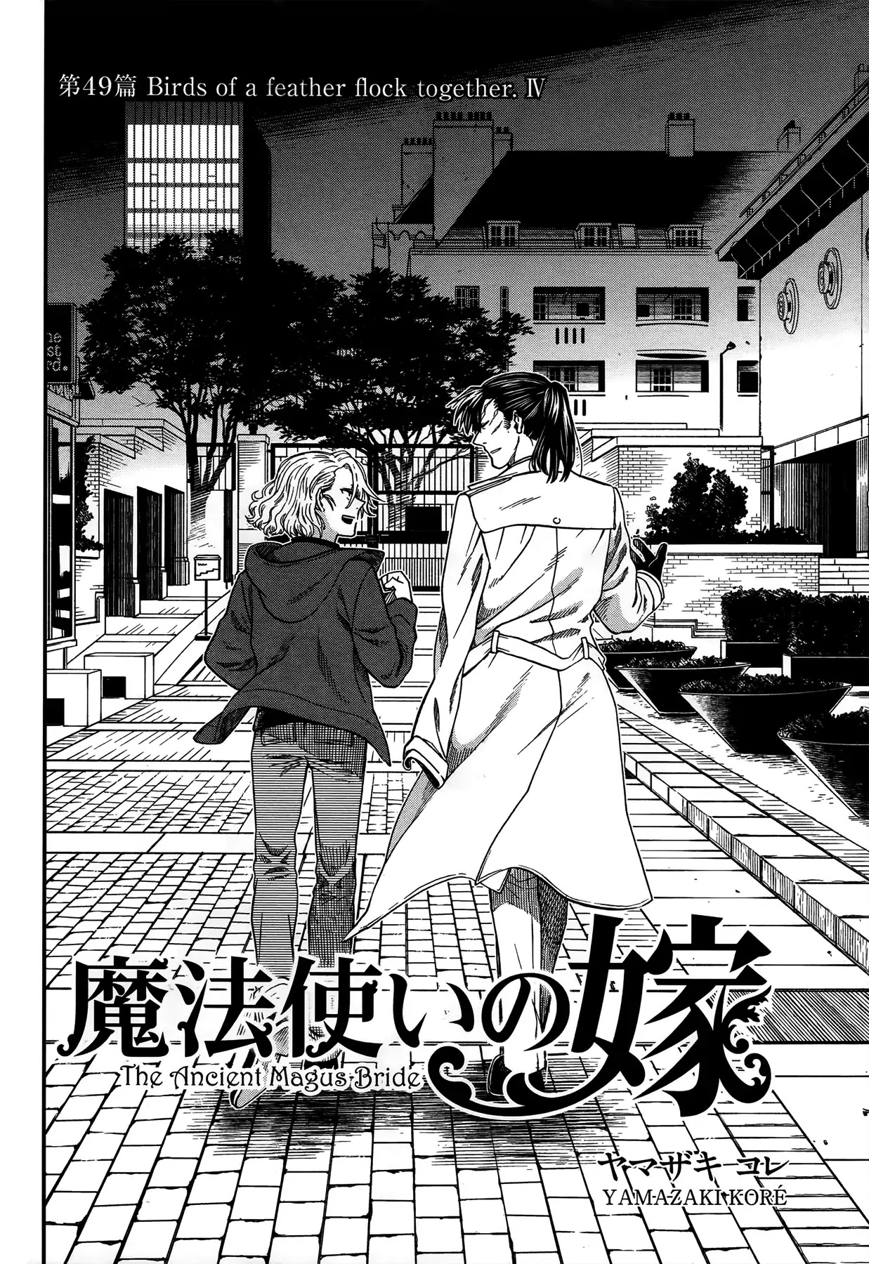 Mahou Tsukai no Yome chapter 49 page 2