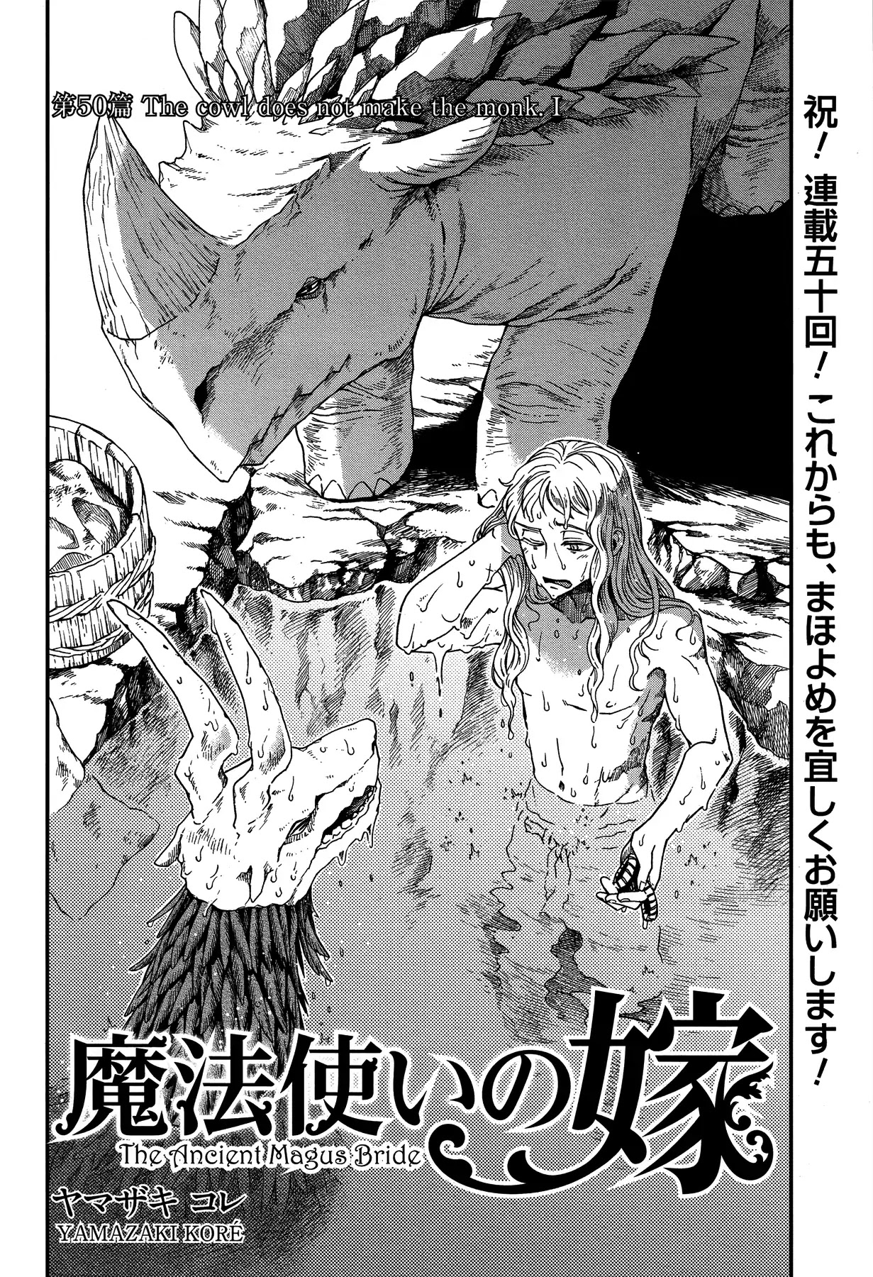 Mahou Tsukai no Yome chapter 50 page 3