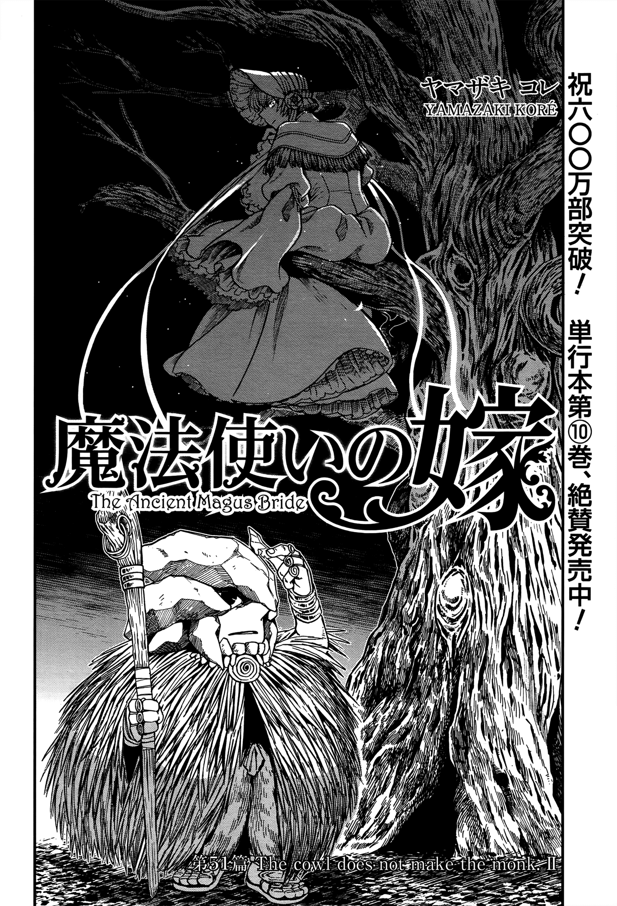 Mahou Tsukai no Yome chapter 51 page 2