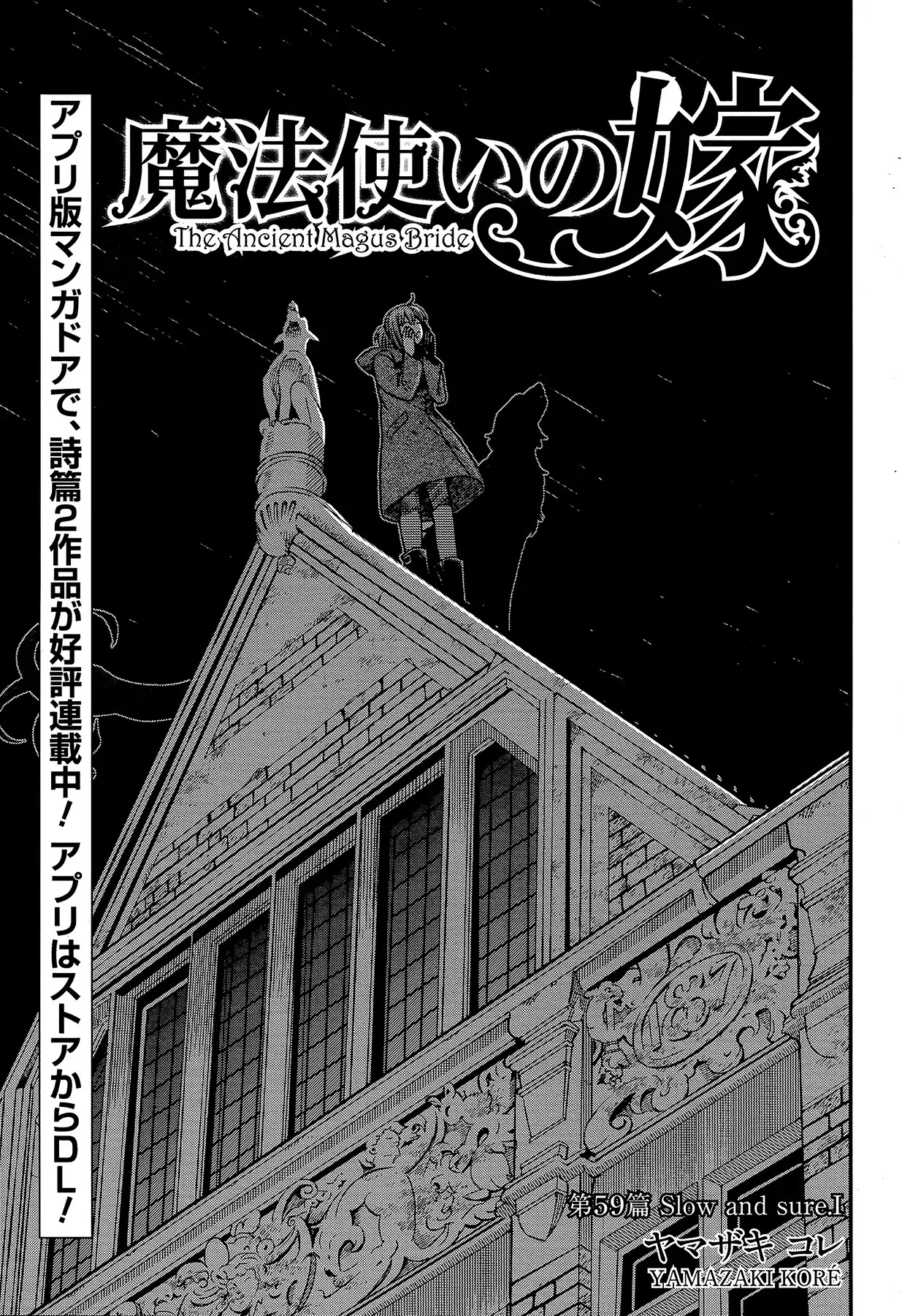 Mahou Tsukai no Yome chapter 59 page 3