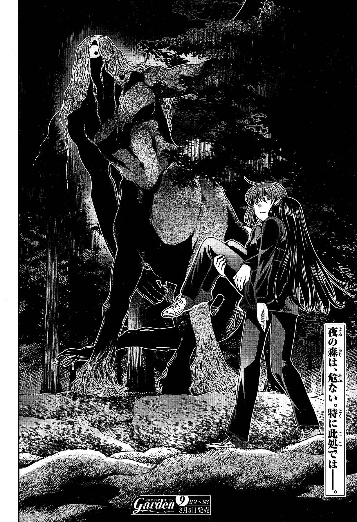 Mahou Tsukai no Yome chapter 60 page 42