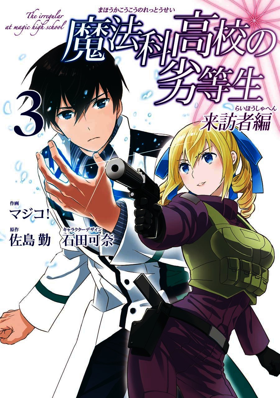 Mahouka Koukou no Rettousei - Raihousha Hen chapter 15 page 1
