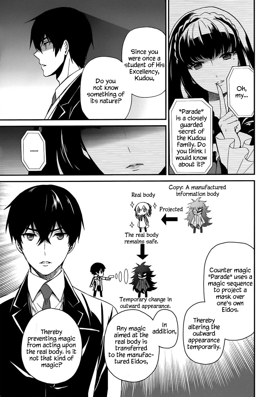 Mahouka Koukou no Rettousei - Raihousha Hen chapter 8 page 18