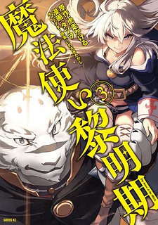 Cover of Mahoutsukai Reimeiki