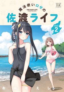 Cover of Mahoutsukai Rose No Sado Life