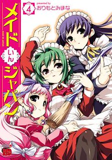 Cover of Maid in Japan