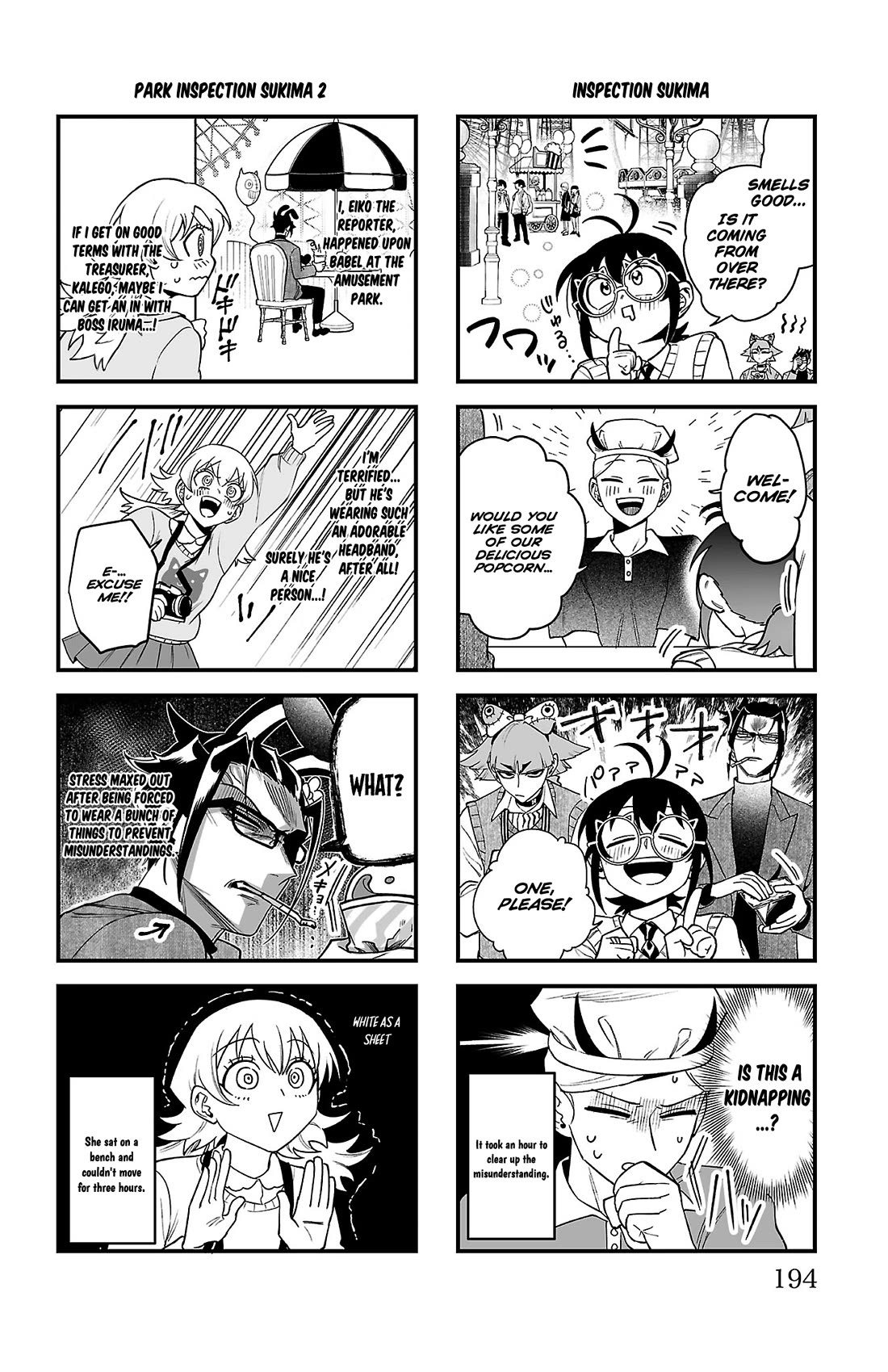 Welcome to Demon School! Iruma-kun: If Episode of Mafia chapter 15.5 page 4