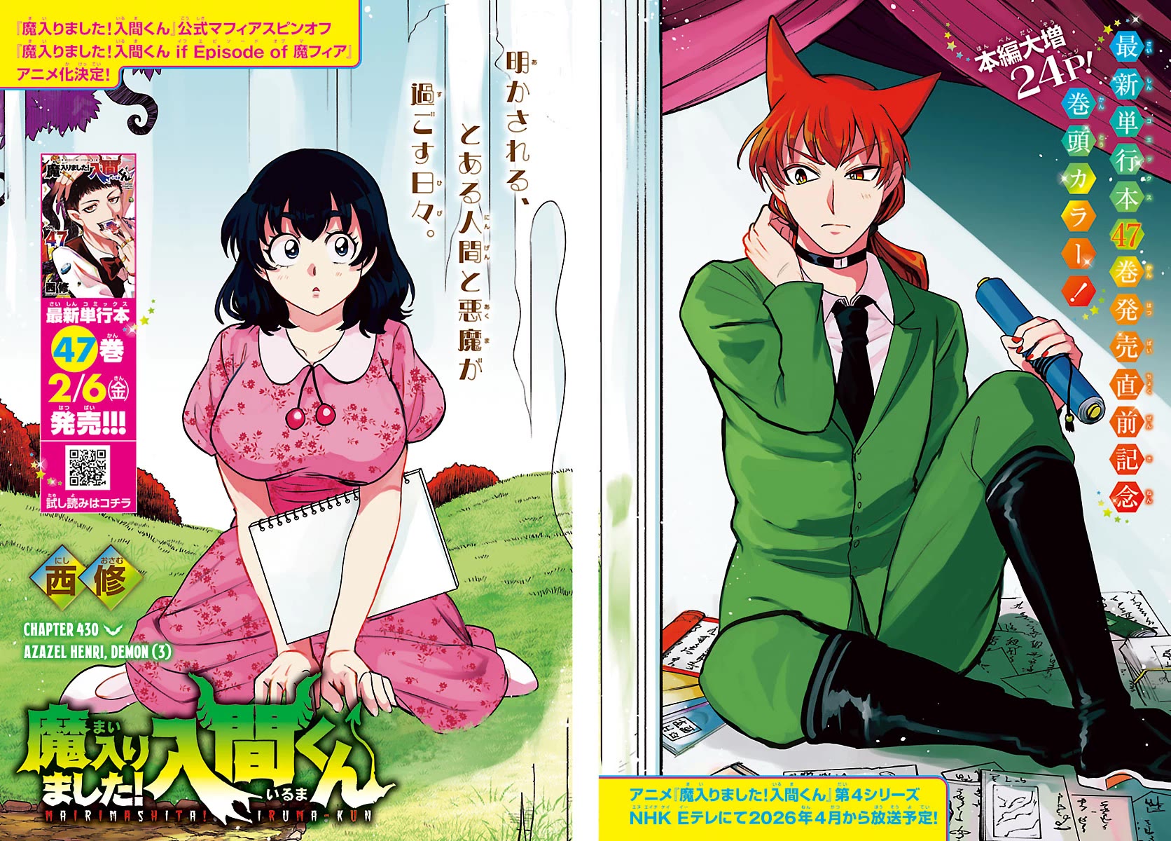 Mairimashita! Iruma-kun chapter 430 page 1