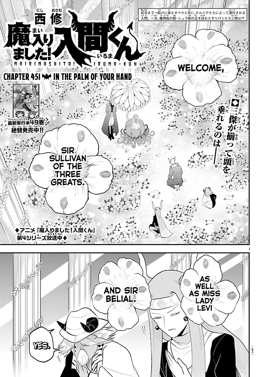 Mairimashita! Iruma-kun chapter 451 page 1