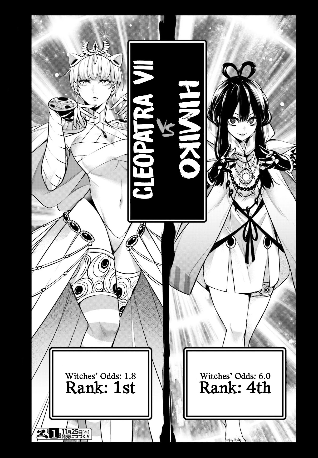 Majo Taisen - The War of Greedy Witches chapter 12 page 36