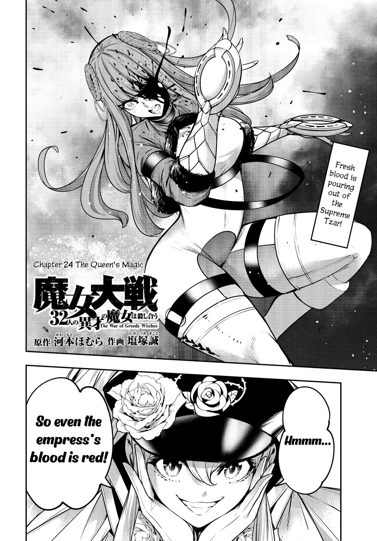 Majo Taisen - The War of Greedy Witches chapter 24 page 2