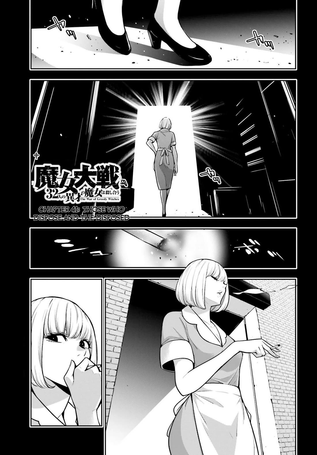 Majo Taisen - The War of Greedy Witches chapter 41 page 1