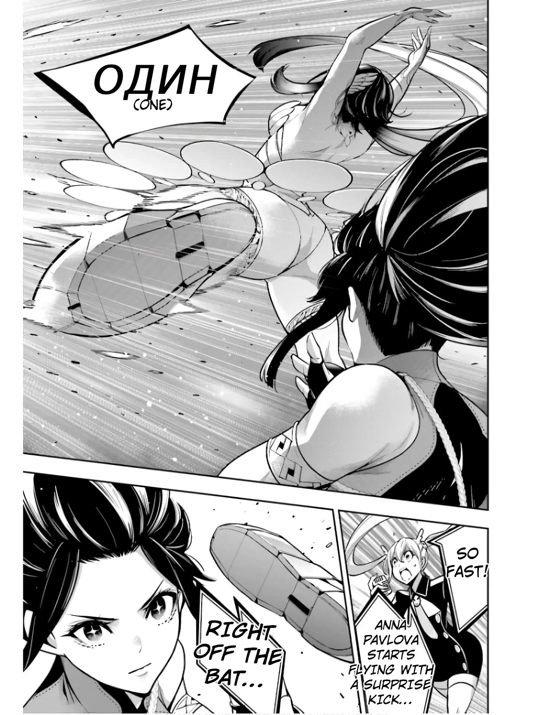 Majo Taisen - The War of Greedy Witches chapter 45 page 20