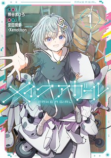 Cover of Make a Girl